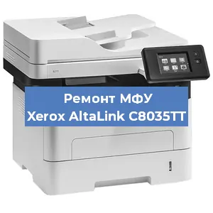 Замена памперса на МФУ Xerox AltaLink C8035TT в Белгороде
